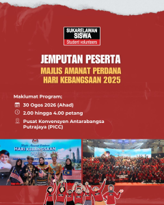 [ JEMPUTAN KE MAJLIS AMANAT PERDANA HARI KEBANGSAAN 2026 OLEH YAB PERDANA MENTERI] 🇲🇾